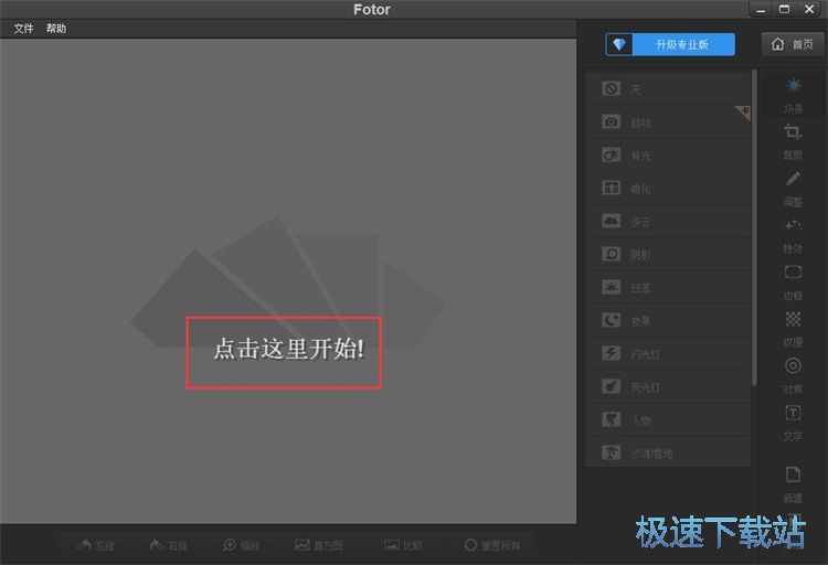 图：美化照片教程