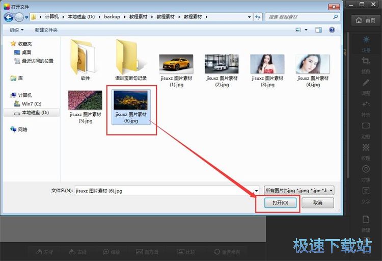 图：美化照片教程