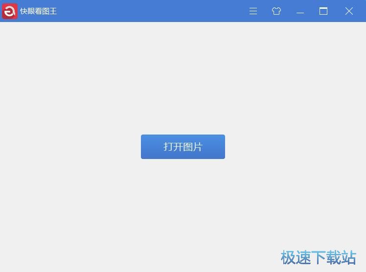 图：打开浏览图片教程