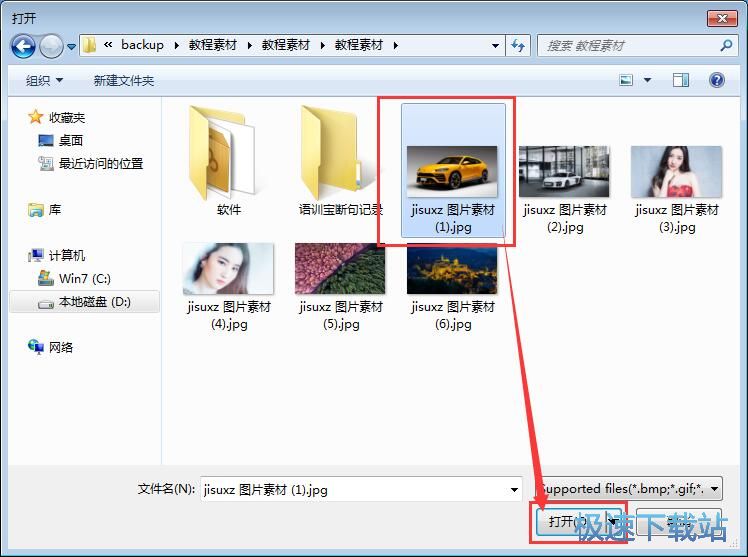 图：打开浏览图片教程