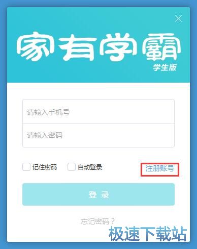 图：注册账号教程