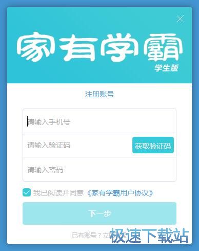 图：注册账号教程