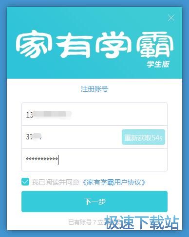 图：注册账号教程