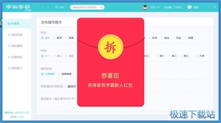 图：注册账号教程