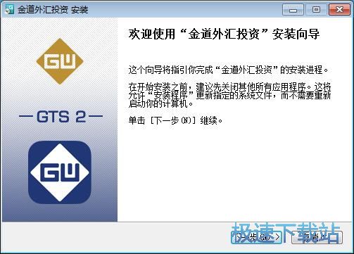 金道外汇投资安装教程