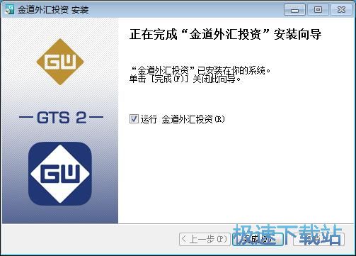 图：金道外汇投资安装教程