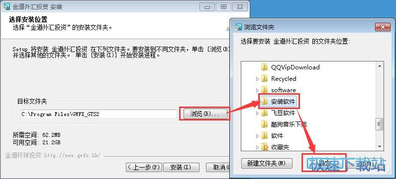 金道外汇投资安装教程