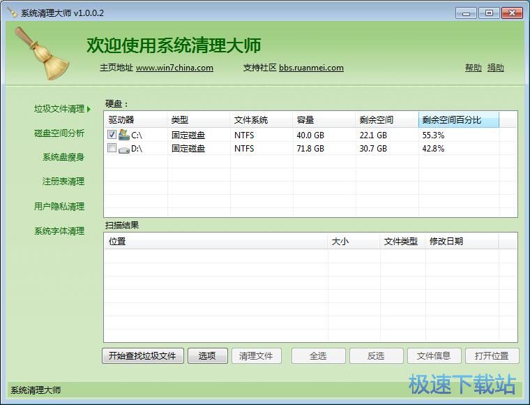 图：系统清理教程教程