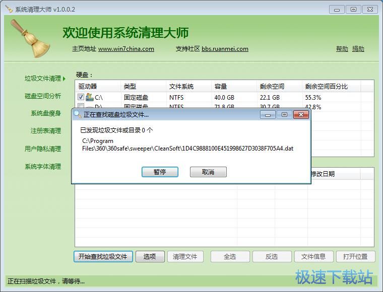 图：系统清理教程教程