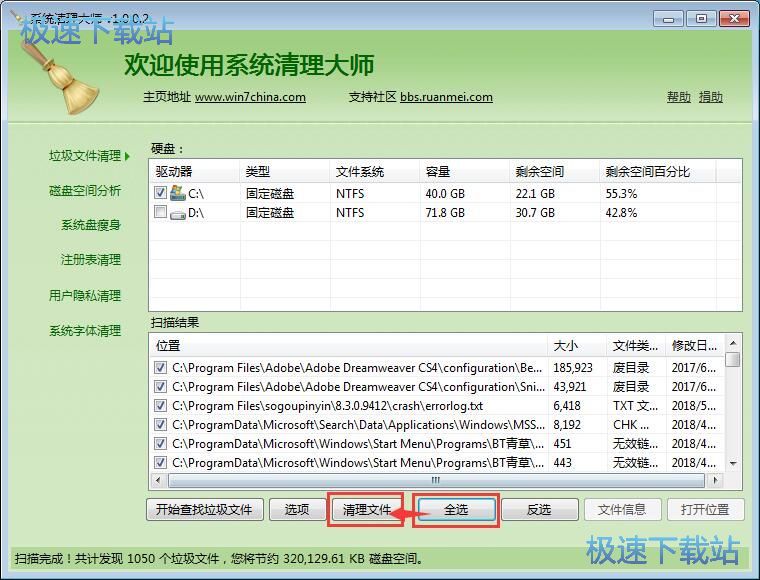 图：系统清理教程教程