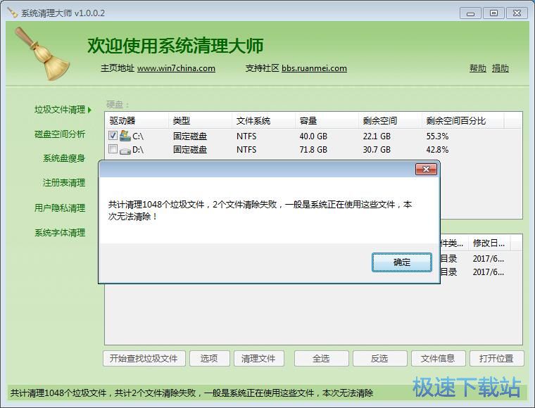 图：系统清理教程教程
