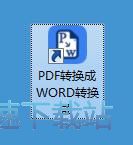 图：PDF转Word教程