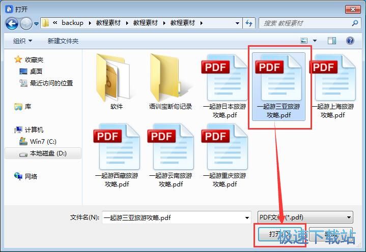 图：PDF转Word教程