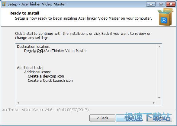 图：AceThinker Video Master安装教程