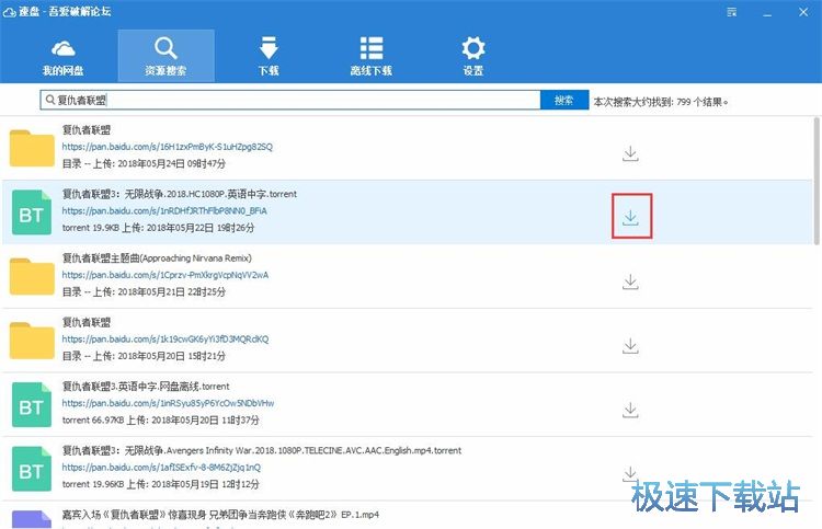 图：搜索下载资源教程