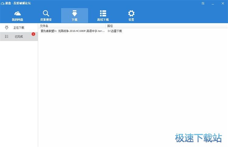 图：搜索下载资源教程