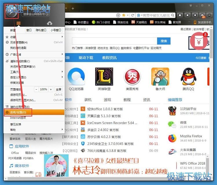 图：设置主页教程