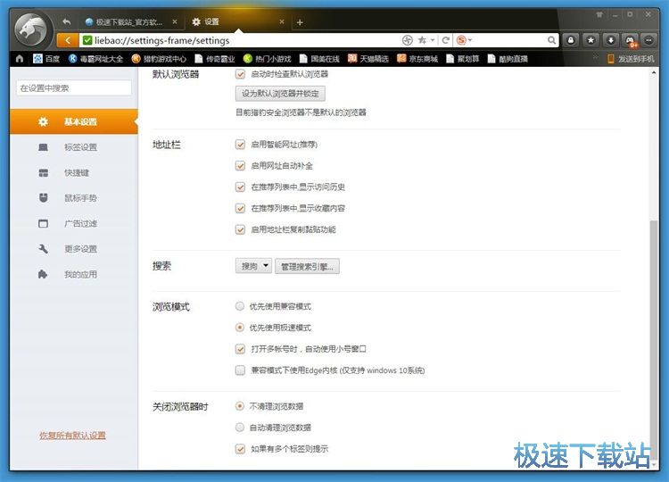 图：管理搜索引擎教程