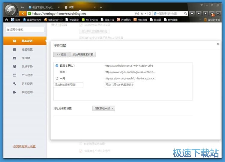 图：管理搜索引擎教程