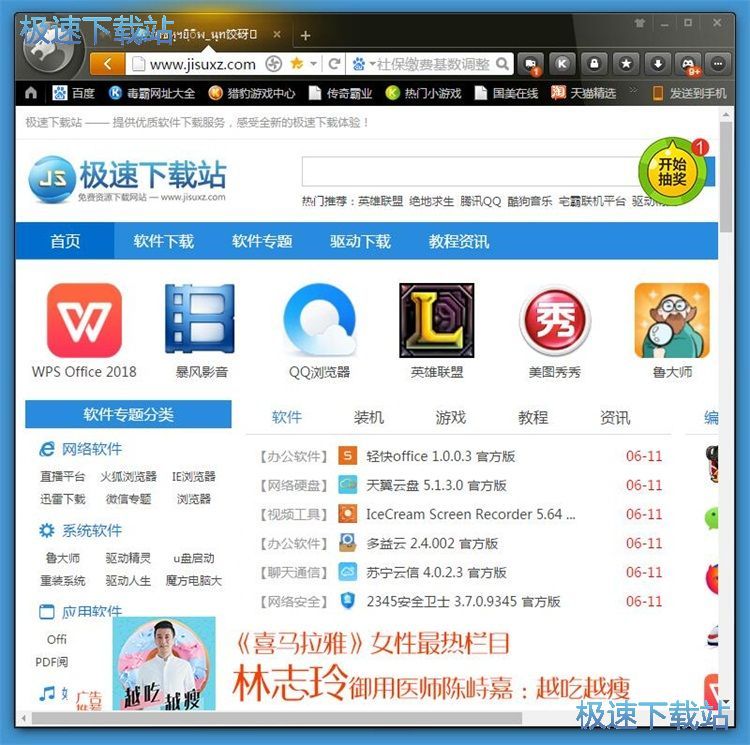 图：管理搜索引擎教程