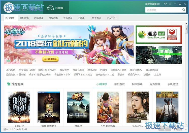 图：下载安装手机星空综合app官网登录入口教程