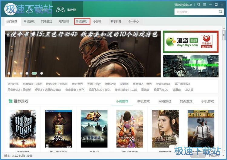图：下载安装手机星空综合app官网登录入口教程