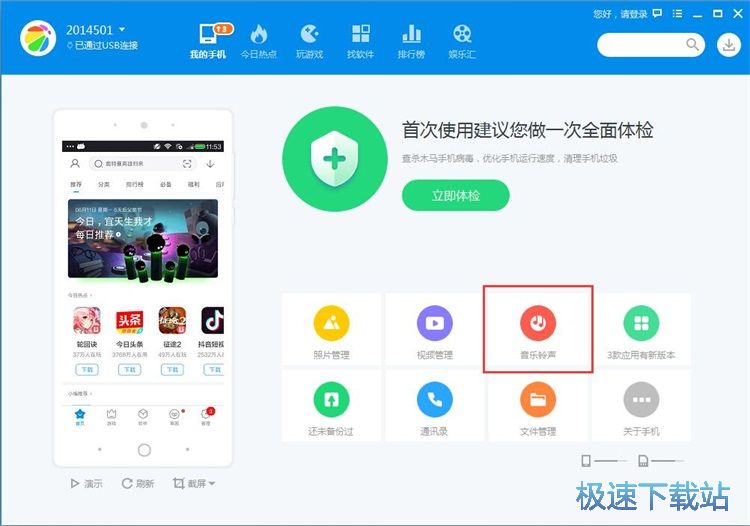 图：导入音乐/设置铃声教程