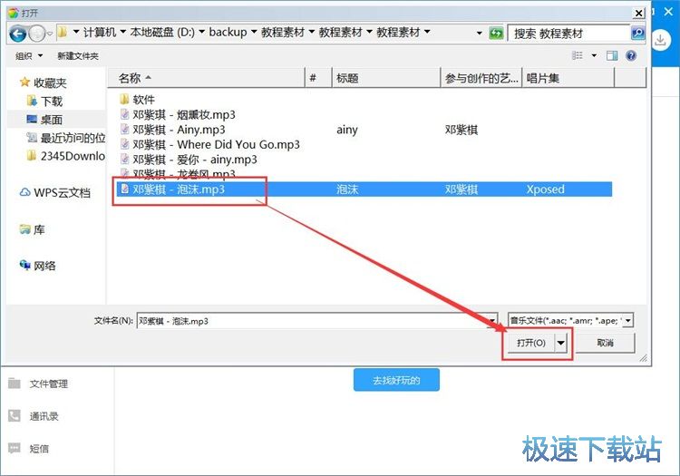 图：导入音乐/设置铃声教程