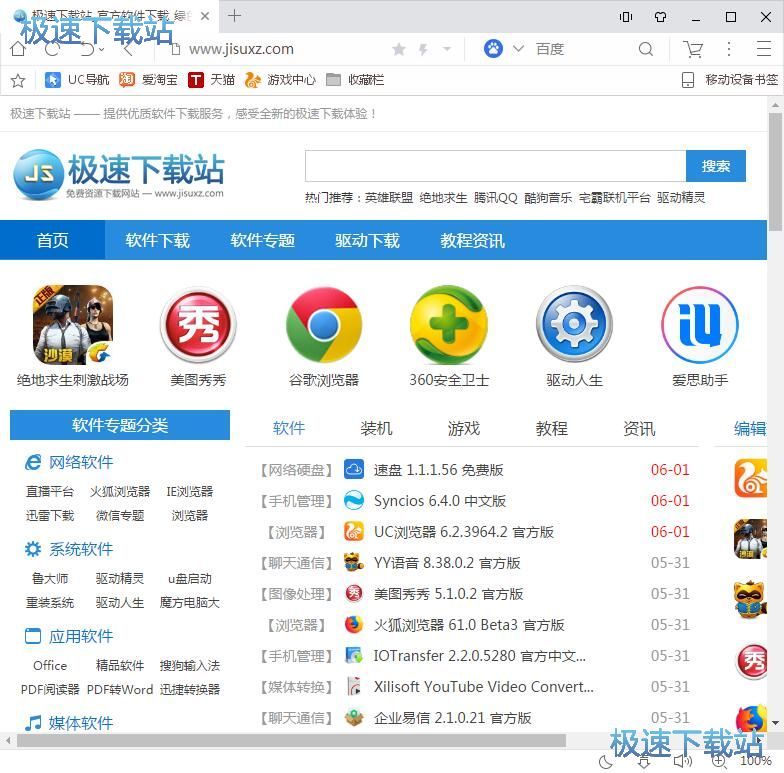 图：设置主页教程