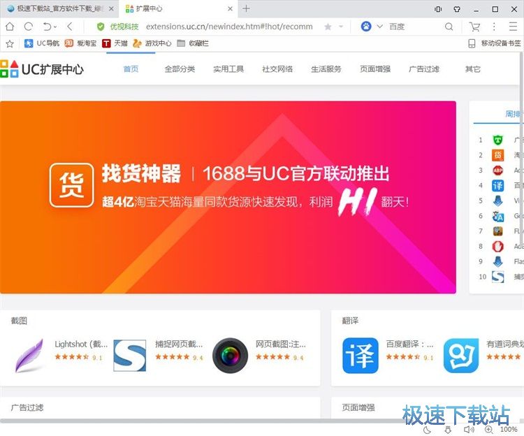 图：安装扩展程序教程