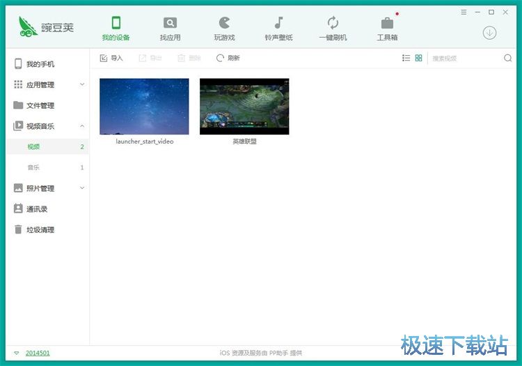 图：管理手机视频教程