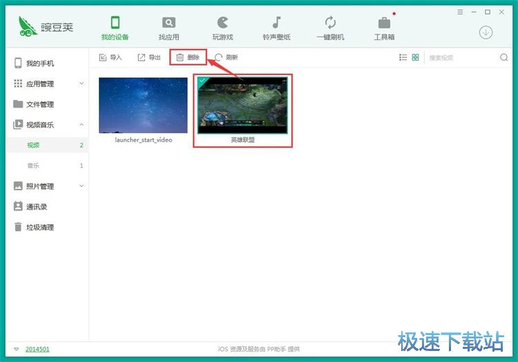 图：管理手机视频教程