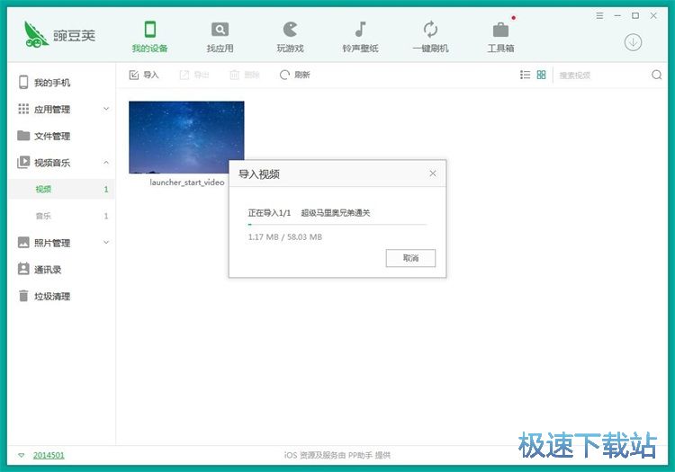 图：管理手机视频教程
