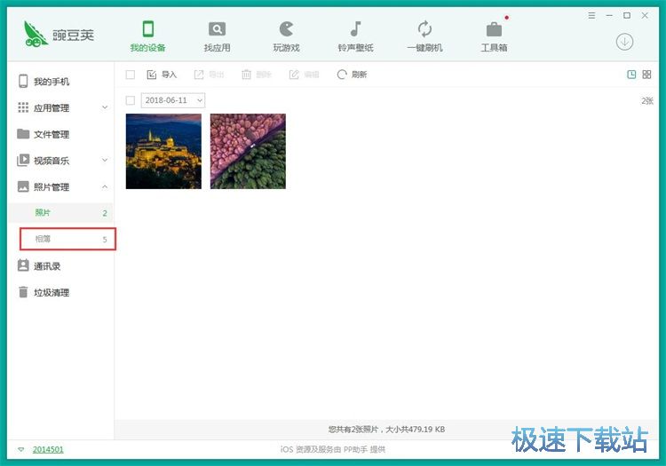 图：管理手机照片教程