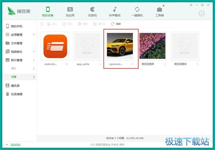 图：管理手机照片教程