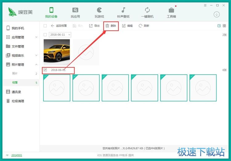 图：管理手机照片教程
