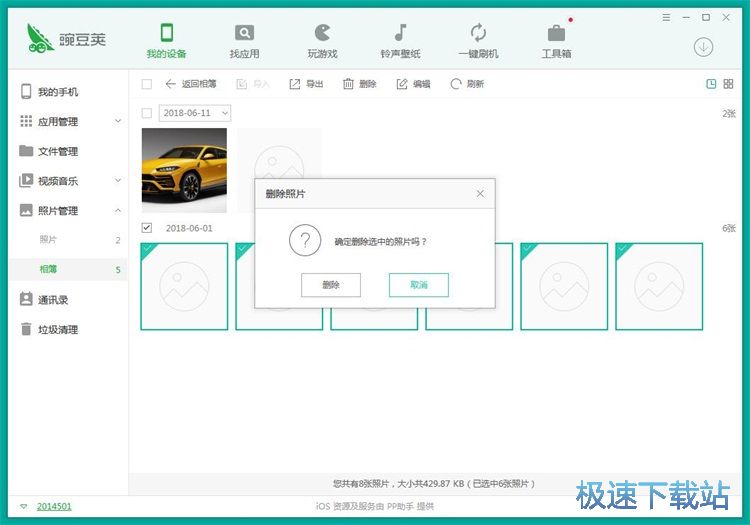 图：管理手机照片教程