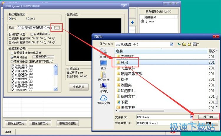 图：制作电子相册教程