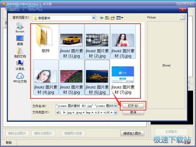 图：制作电子相册教程
