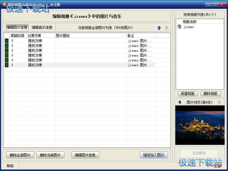 图：制作电子相册教程