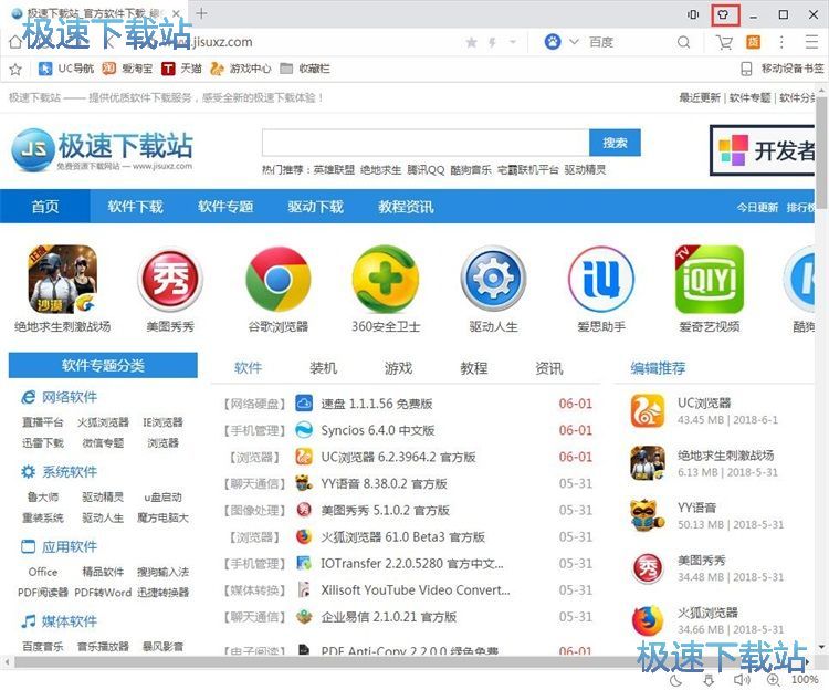 图：更换主题教程