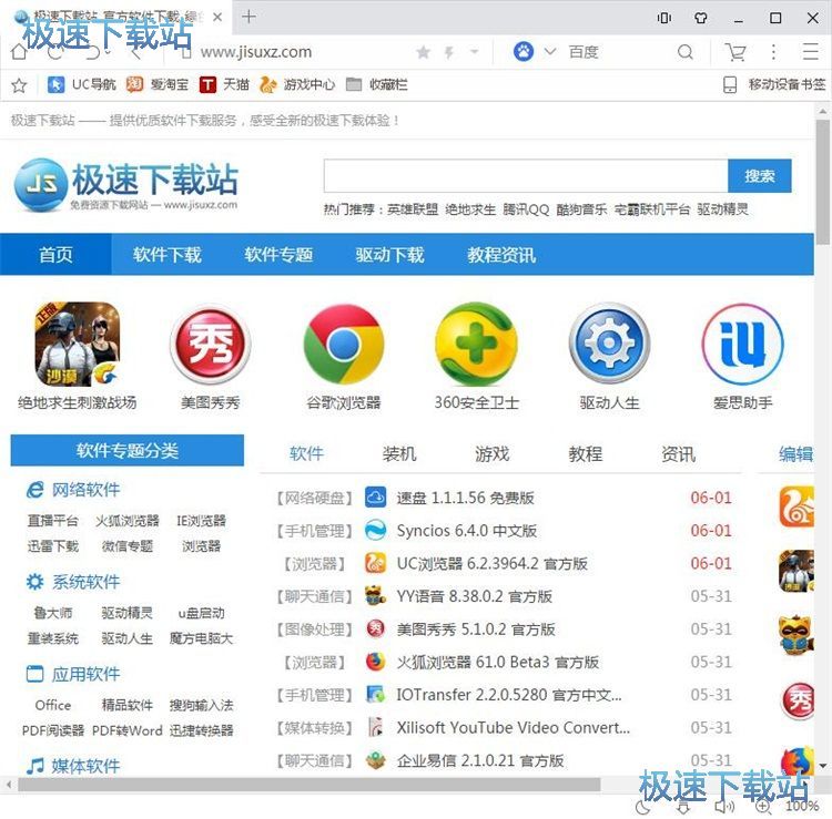 图：删除扩展程序教程