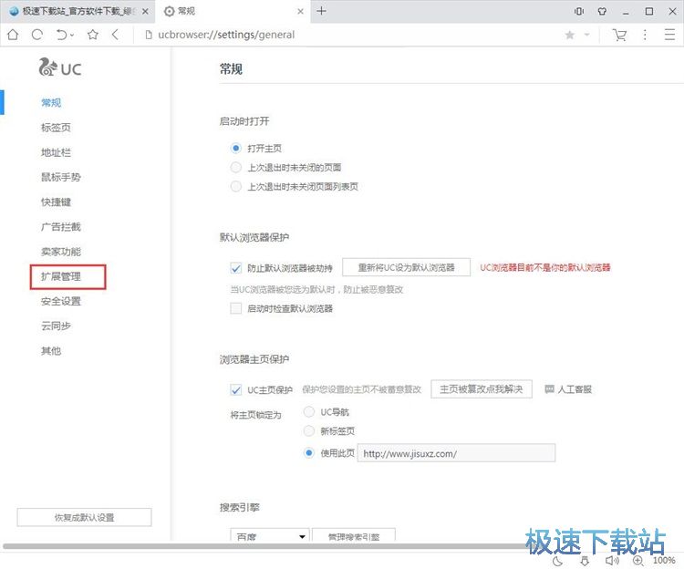 图：删除扩展程序教程