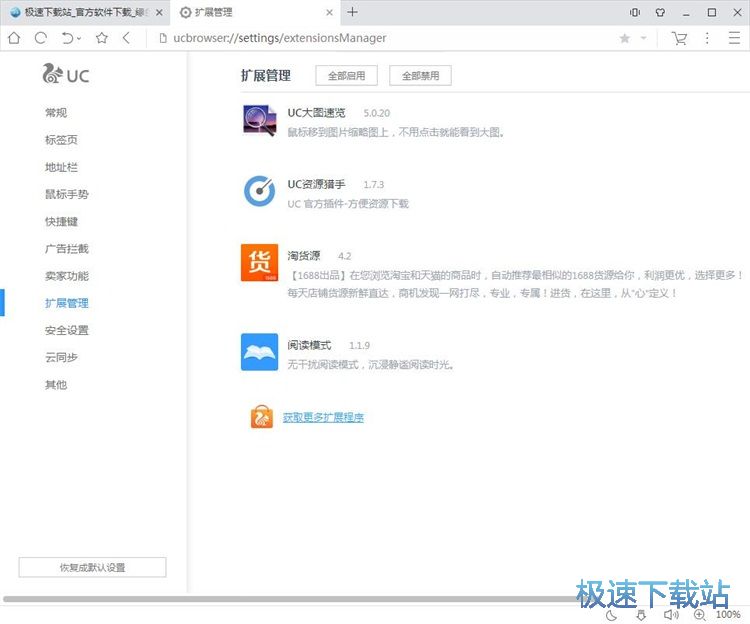 图：删除扩展程序教程