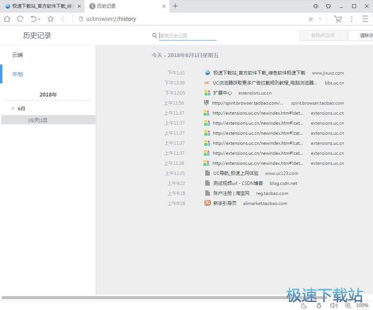 图：清理浏览历史教程