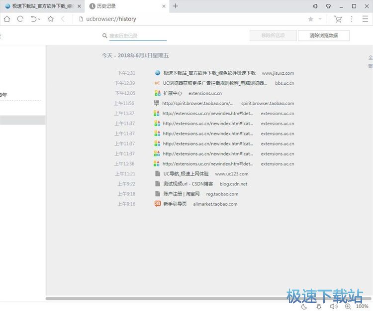 图：清理浏览历史教程