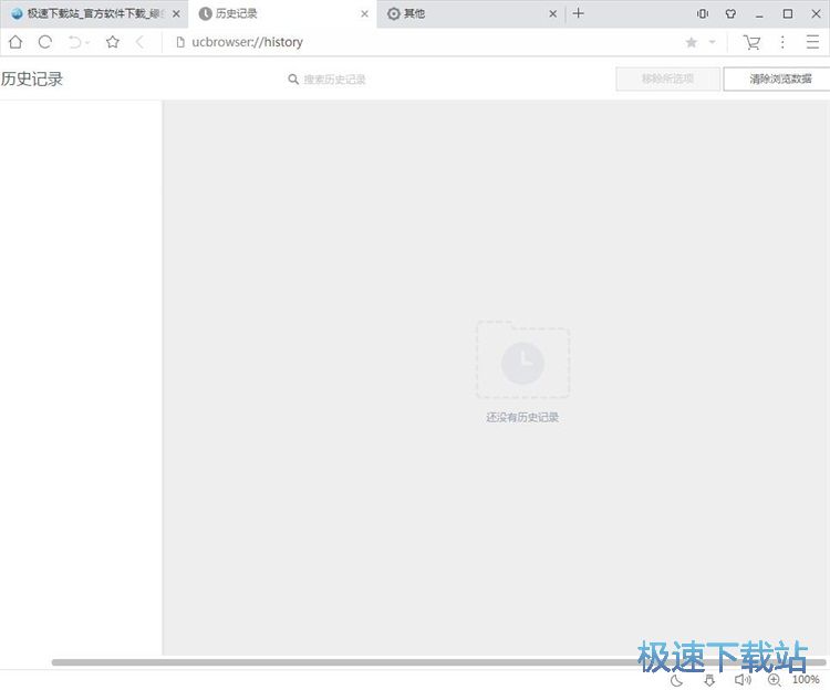 图：清理浏览历史教程