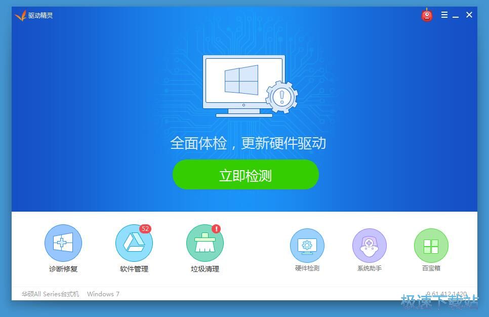 图：清理垃圾文件教程