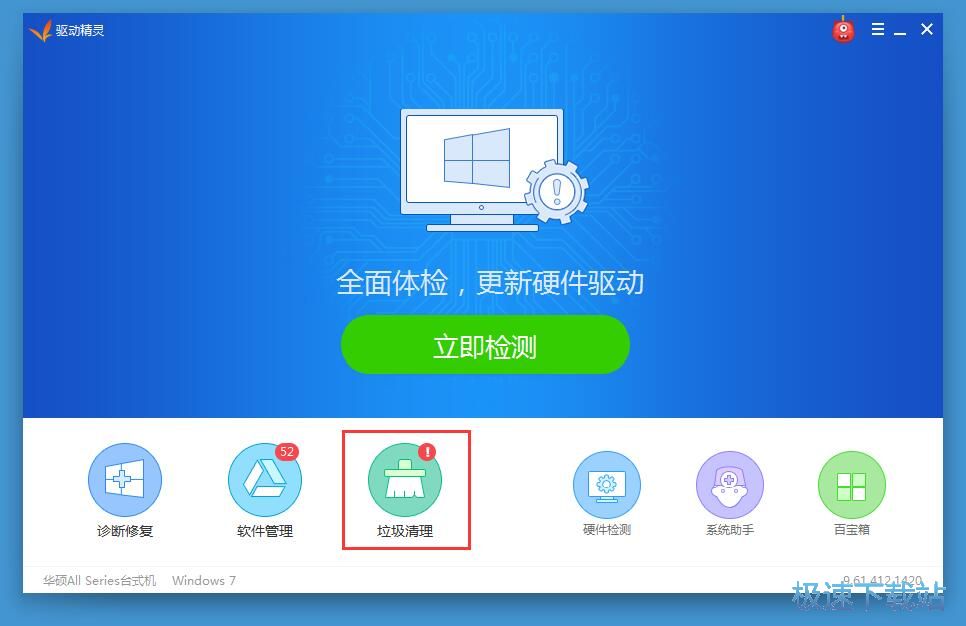 图：清理垃圾文件教程