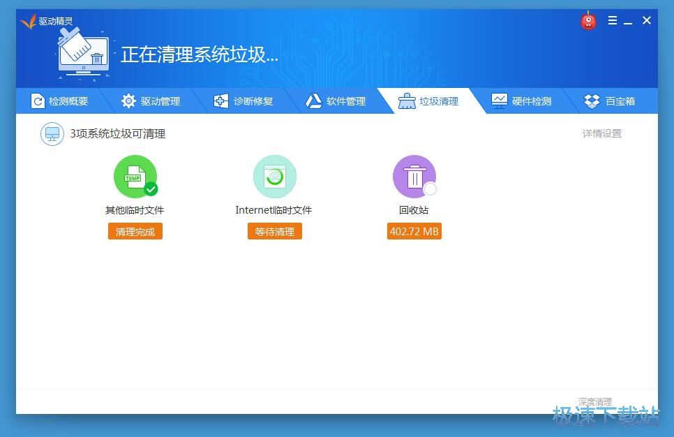 图：清理垃圾文件教程